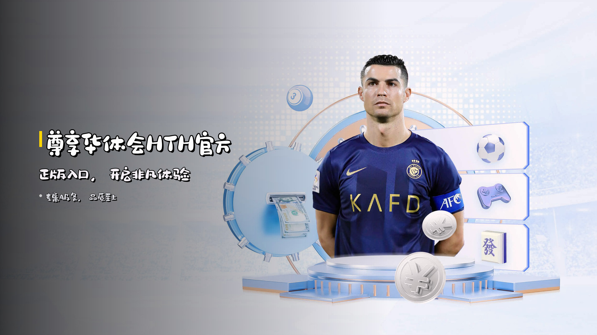 尊享<strong>华体会HTH</strong>官方正版入口，开启非凡体验