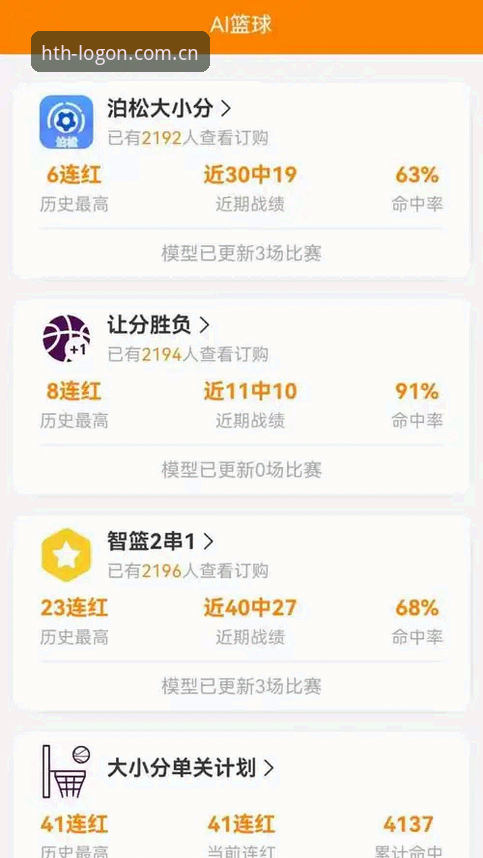 实战派用户分享：华体会体育APP下载安装全流程心得