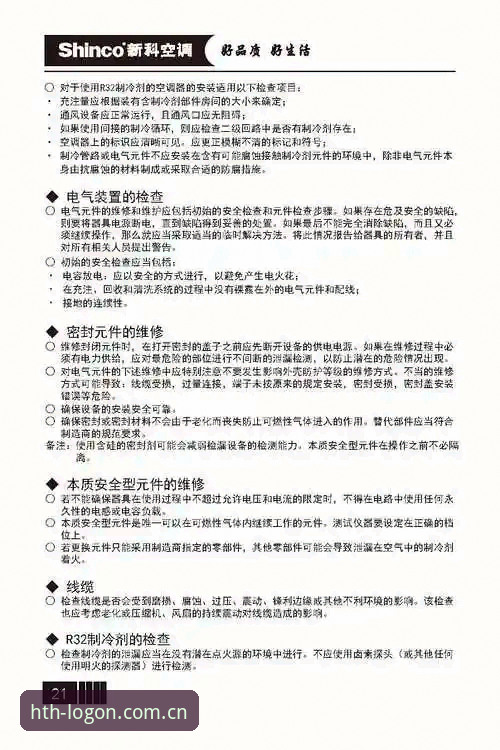 华体会安全吗？技术评测告诉你真相：从安装到使用全流程解析
