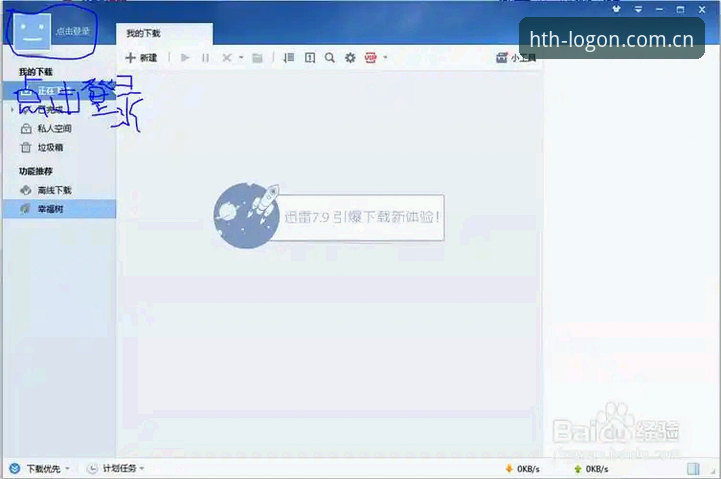 华体会HTH官网下载对比分析：官方正版 vs 第三方渠道，哪个更值得选择？
